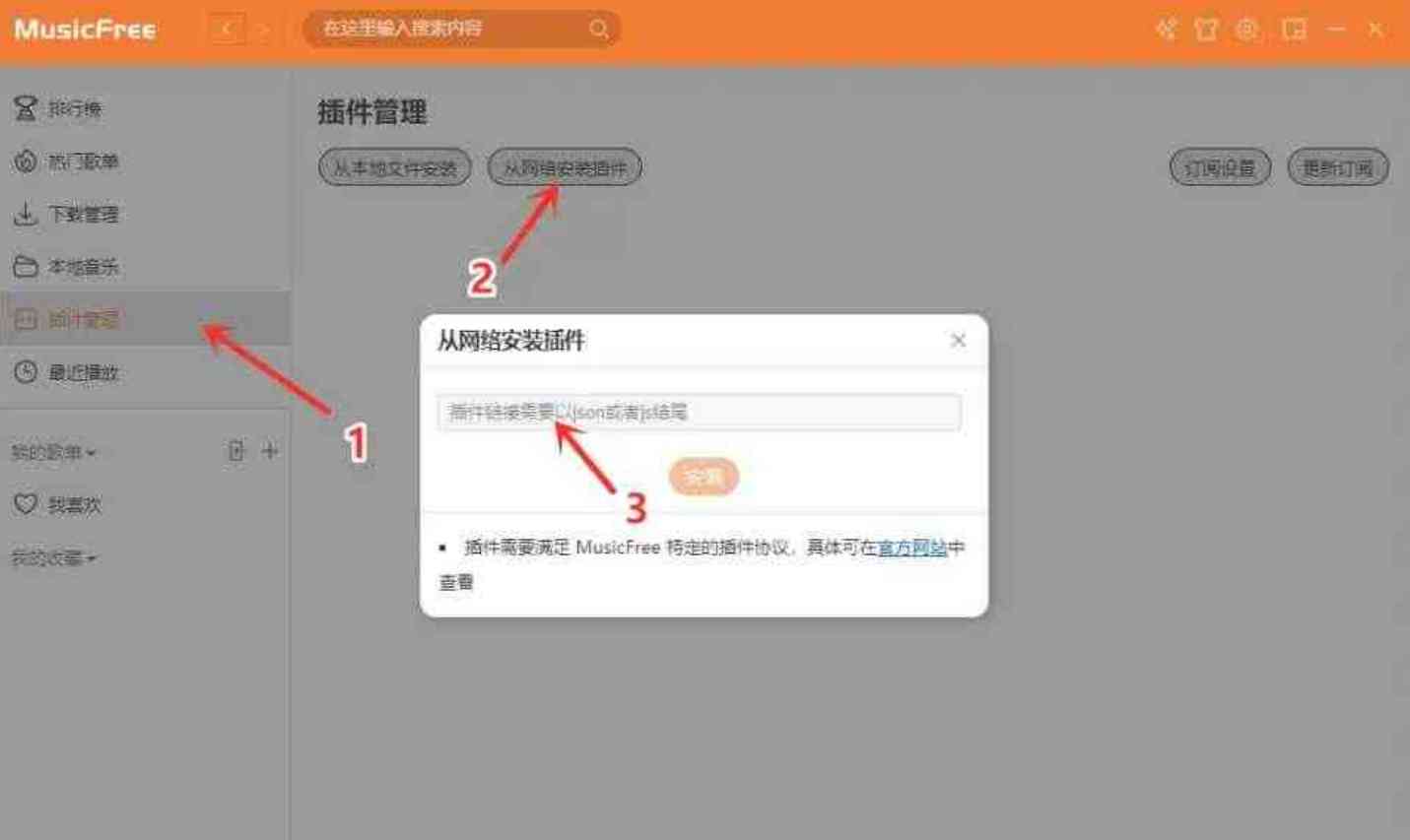 MusicFree0.3支持三端平台内置私人接口 TC辅助网www.tcsq1.com4114
