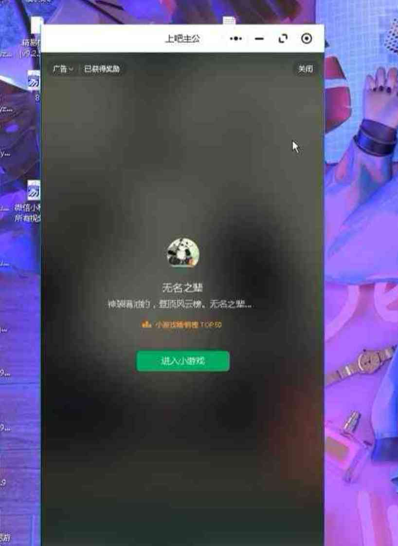 PC端微信小程序封包跳广告 TC辅助网www.tcsq1.com1124