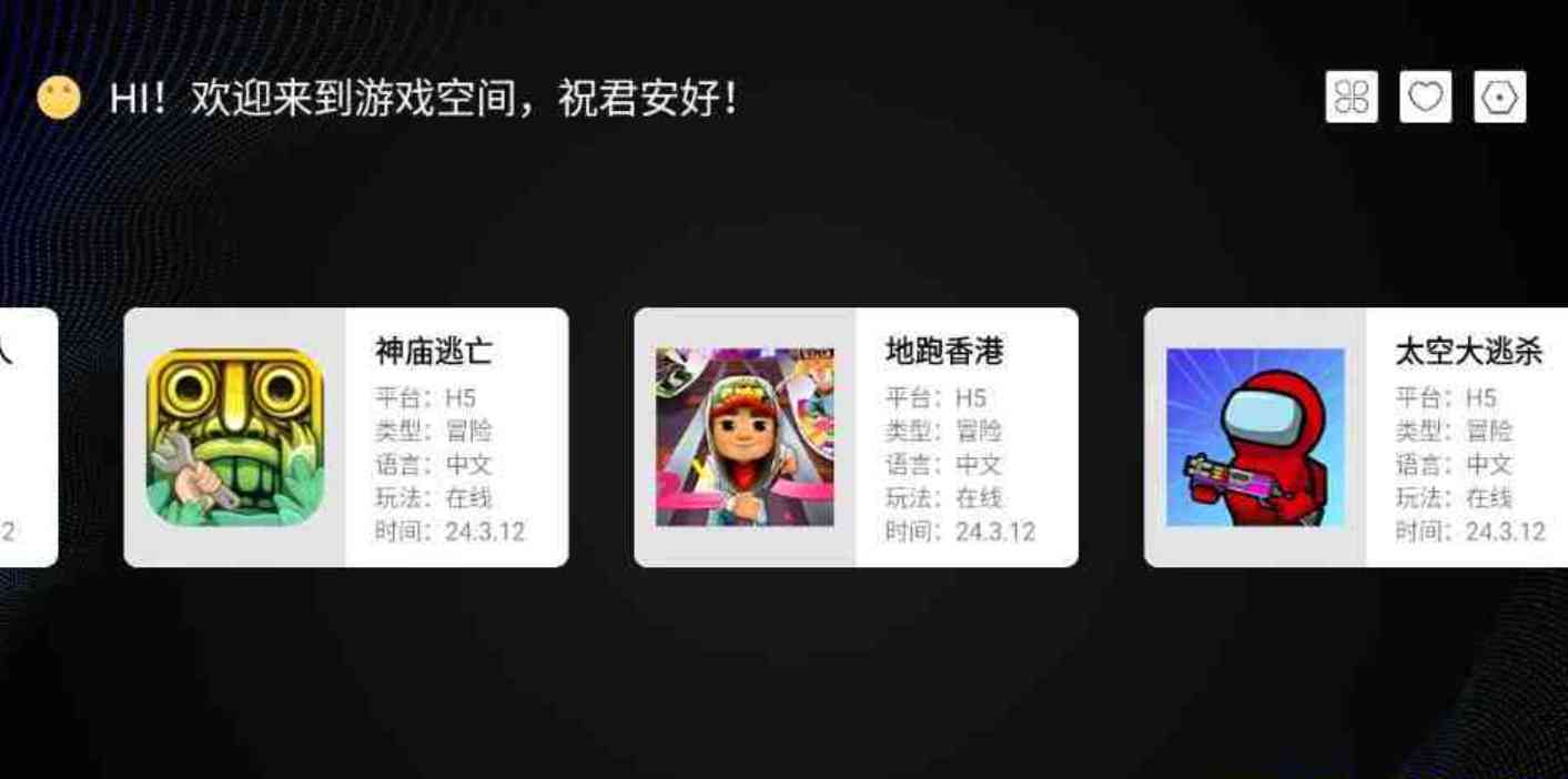 云霸王Box v5.0 免费游戏合集 TC辅助网www.tcsq1.com1138