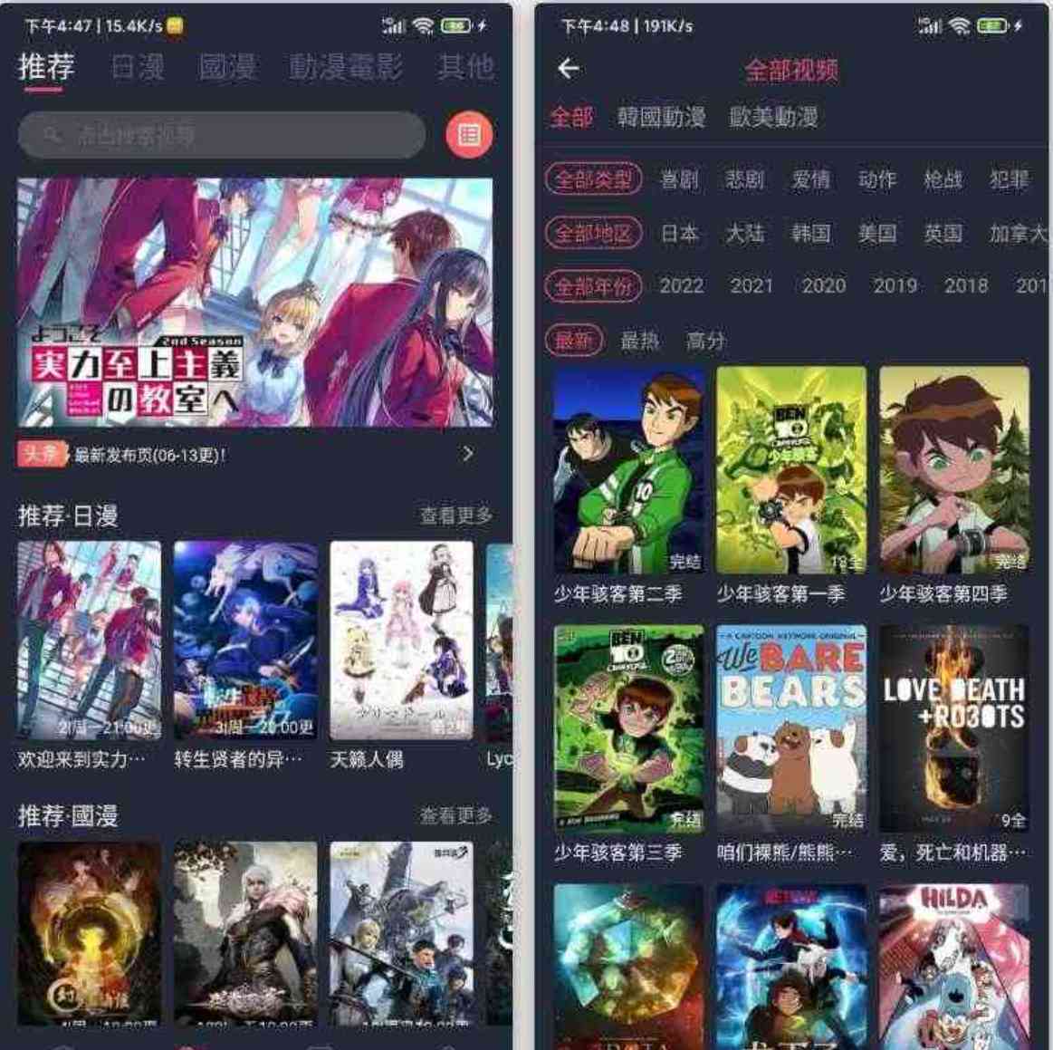 囧次元v1.5.7.1去广告版最新最热的番剧不比B站少 TC辅助网www.tcsq1.com3356