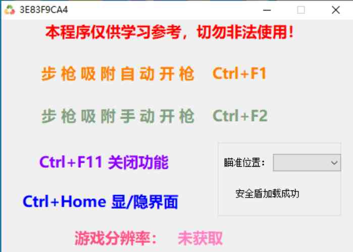 CF红名吸附自动/手动 TC辅助网www.tcsq1.com2873