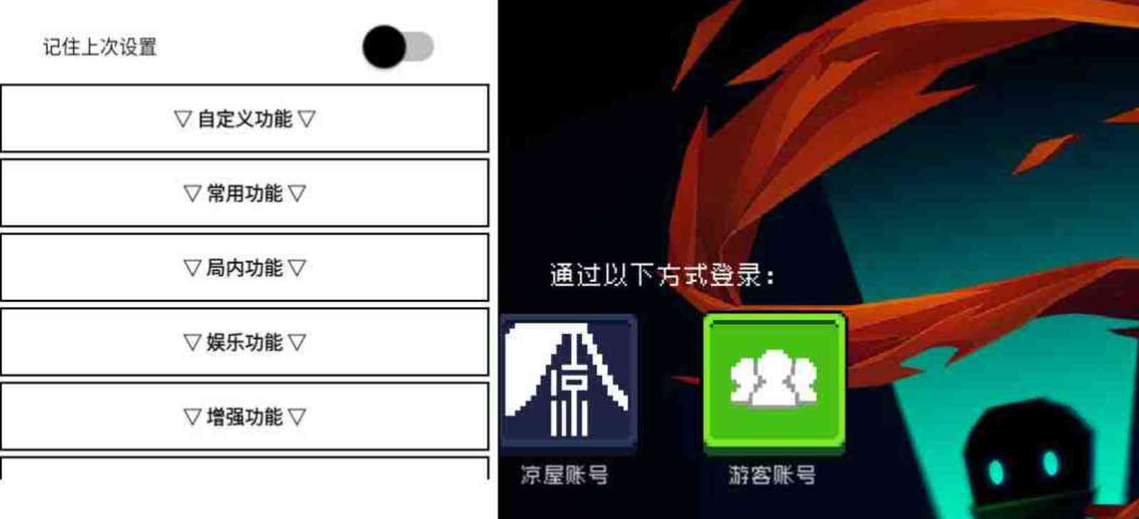 元气骑士6.50菜单存档版全人物全皮肤 TC辅助网www.tcsq1.com5895