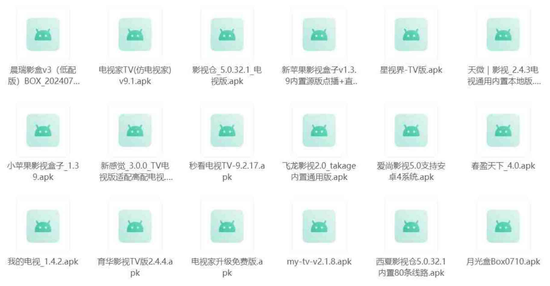 电视盒子集 电视直播软件 TC辅助网www.tcsq1.com4143