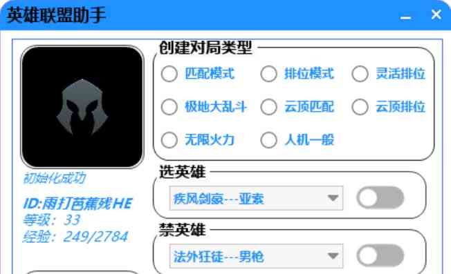 一体走砍换肤全功能14.16版本 TC辅助网www.tcsq1.com2638