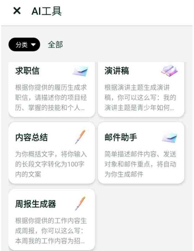 GPT Notes_3.5.2.0会员版原版GPT接口无需魔法即可用 TC辅助网www.tcsq1.com6832