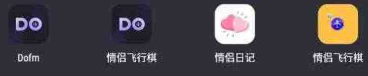 Dofm情侣飞行棋情侣日记App内置私密玩法的情侣游戏 TC辅助网www.tcsq1.com7102