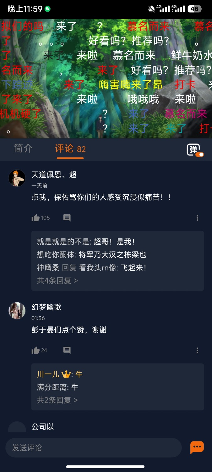 [OmoFun平替]✨三款最新精品高质量弹幕专注动漫的软件合集 TC辅助网www.tcsq1.com6499