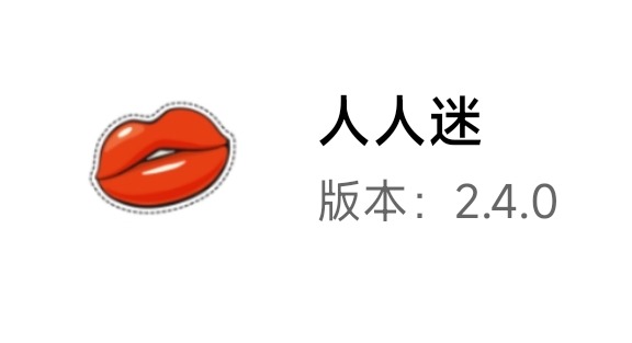 你懂的❤️人人迷v2.4.0最新去广告破解无需会员版 TC辅助网www.tcsq1.com5951