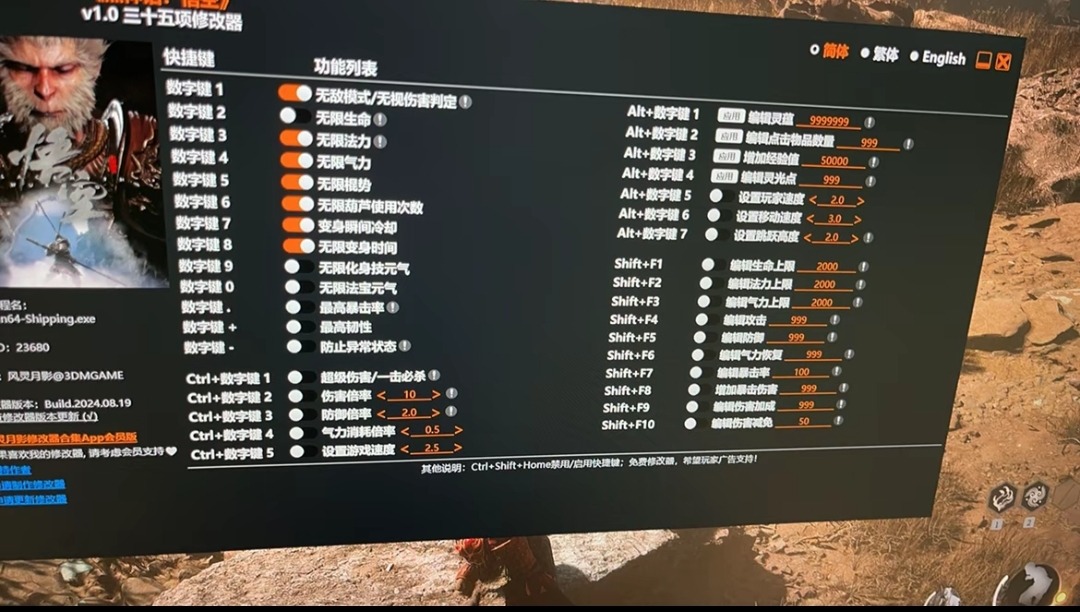 神话：悟空最新35项风灵月影修改器！无限变身时间、一击必杀、无敌模式 TC辅助网www.tcsq1.com7668