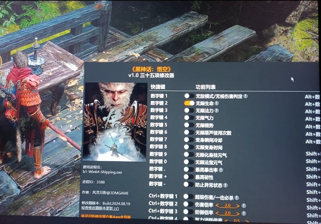 神话：悟空最新35项风灵月影修改器！无限变身时间、一击必杀、无敌模式 TC辅助网www.tcsq1.com5839