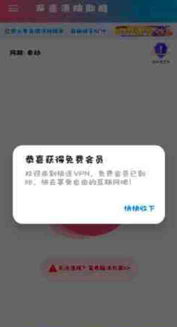 快连加速器 2.24.4 无限重置版半成品 TC辅助网www.tcsq1.com2914