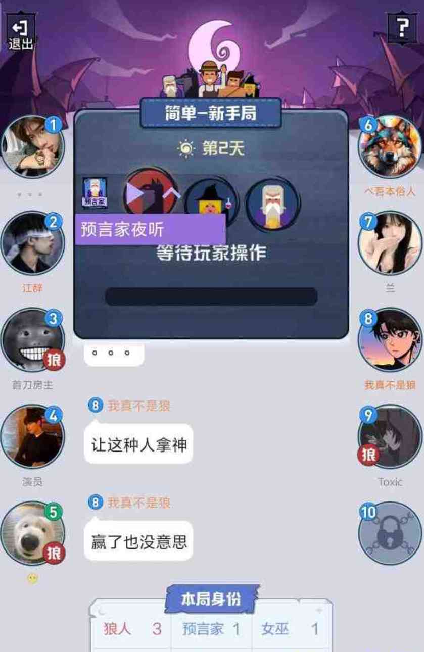 口袋狼人杀tt语音狼人杀弱网透視夜听 TC辅助网www.tcsq1.com1743