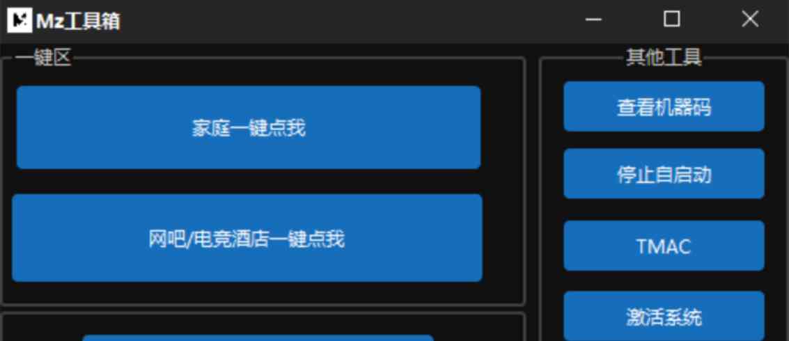 最新版无需重装一键100%解除PUBG机器码工具请低调使用 TC辅助网www.tcsq1.com8078