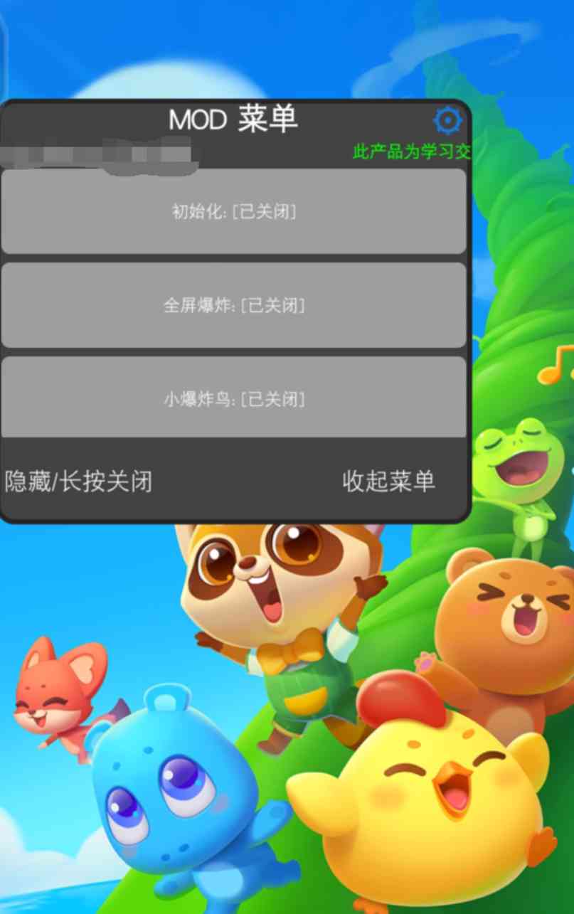 开心消消乐8.22直装 TC辅助网www.tcsq1.com4411