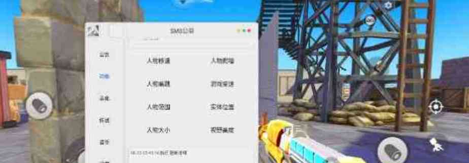 迷你枪战SMS最新辅助 TC辅助网www.tcsq1.com7084