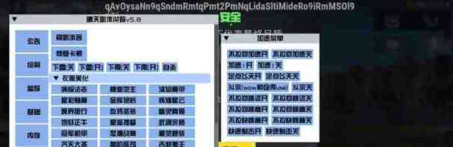 PUBG国体3.4.3晴天追踪V5.8 TC辅助网www.tcsq1.com9434