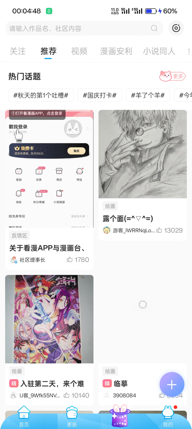 【漫画台3.4.6】✨解锁会员去广告最新版本 TC辅助网www.tcsq1.com3040