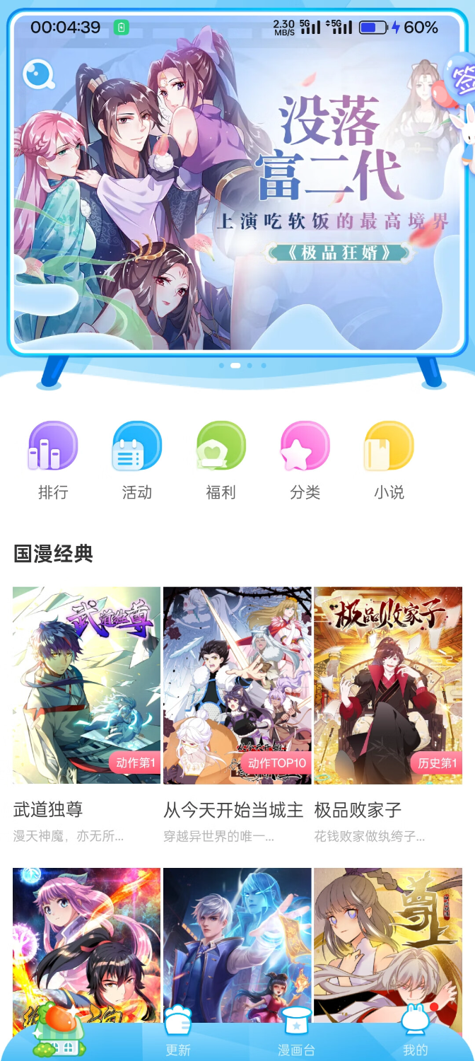 【漫画台3.4.6】✨解锁会员去广告最新版本 TC辅助网www.tcsq1.com673