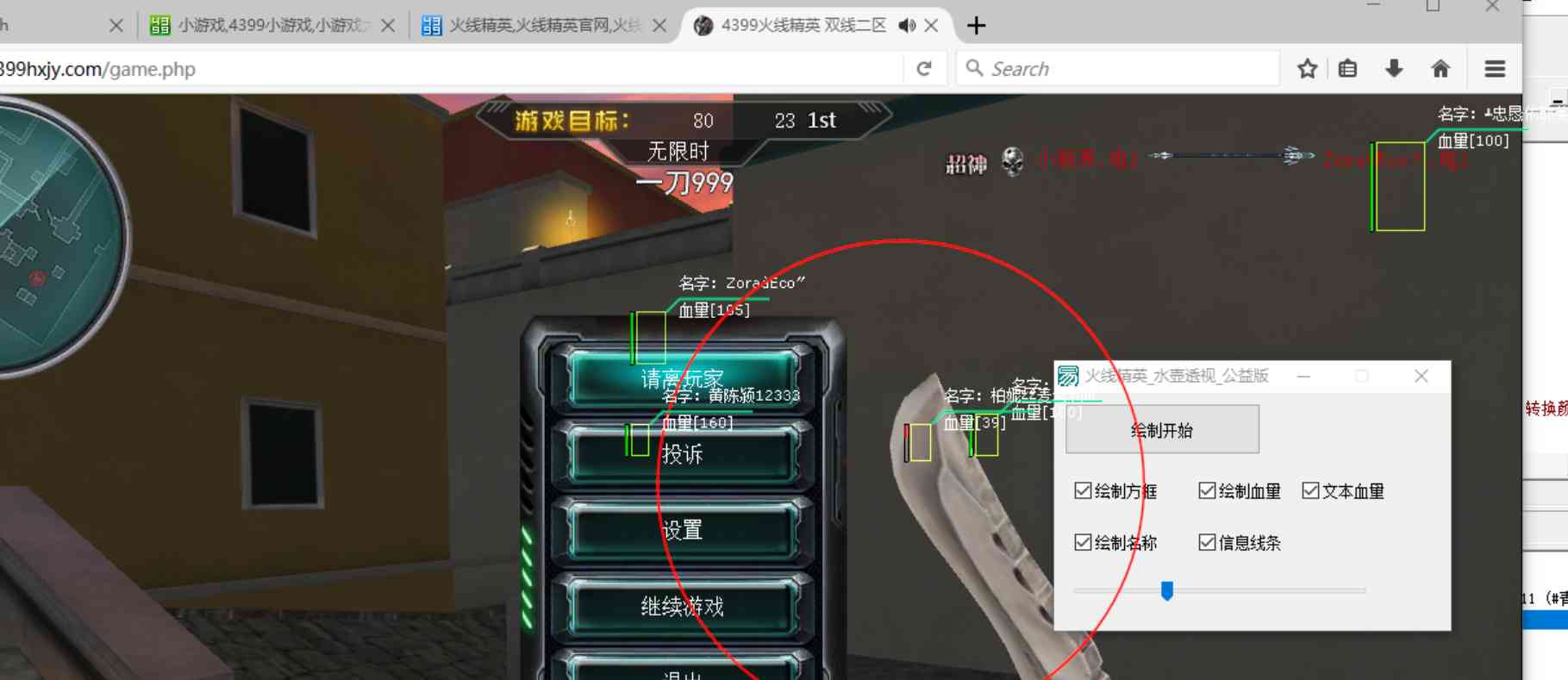火线精英水壶浏览器方框梓瞄 TC辅助网www.tcsq1.com9223