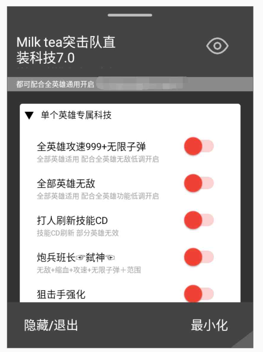 小小突击队最新直装科技 TC辅助网www.tcsq1.com8788