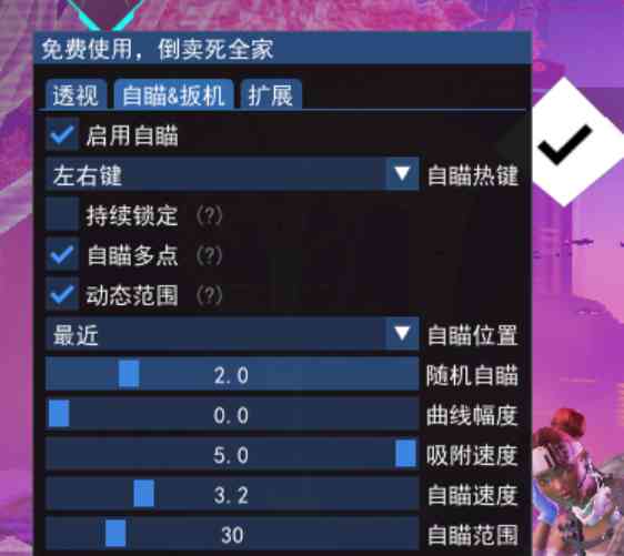 APEX英雄免费版供给大家使用 TC辅助网www.tcsq1.com4146