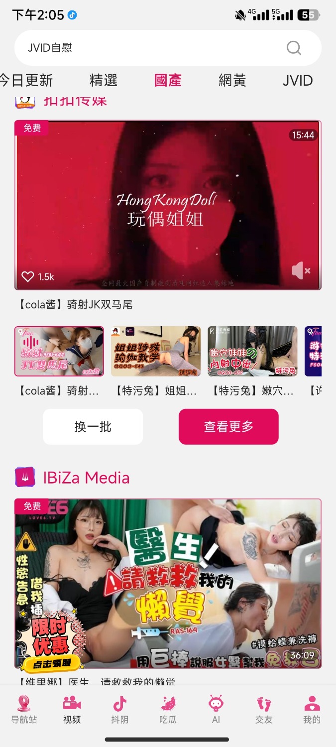 [你懂的]❤️JVID1.0.2正版中文免费版 TC辅助网www.tcsq1.com5672
