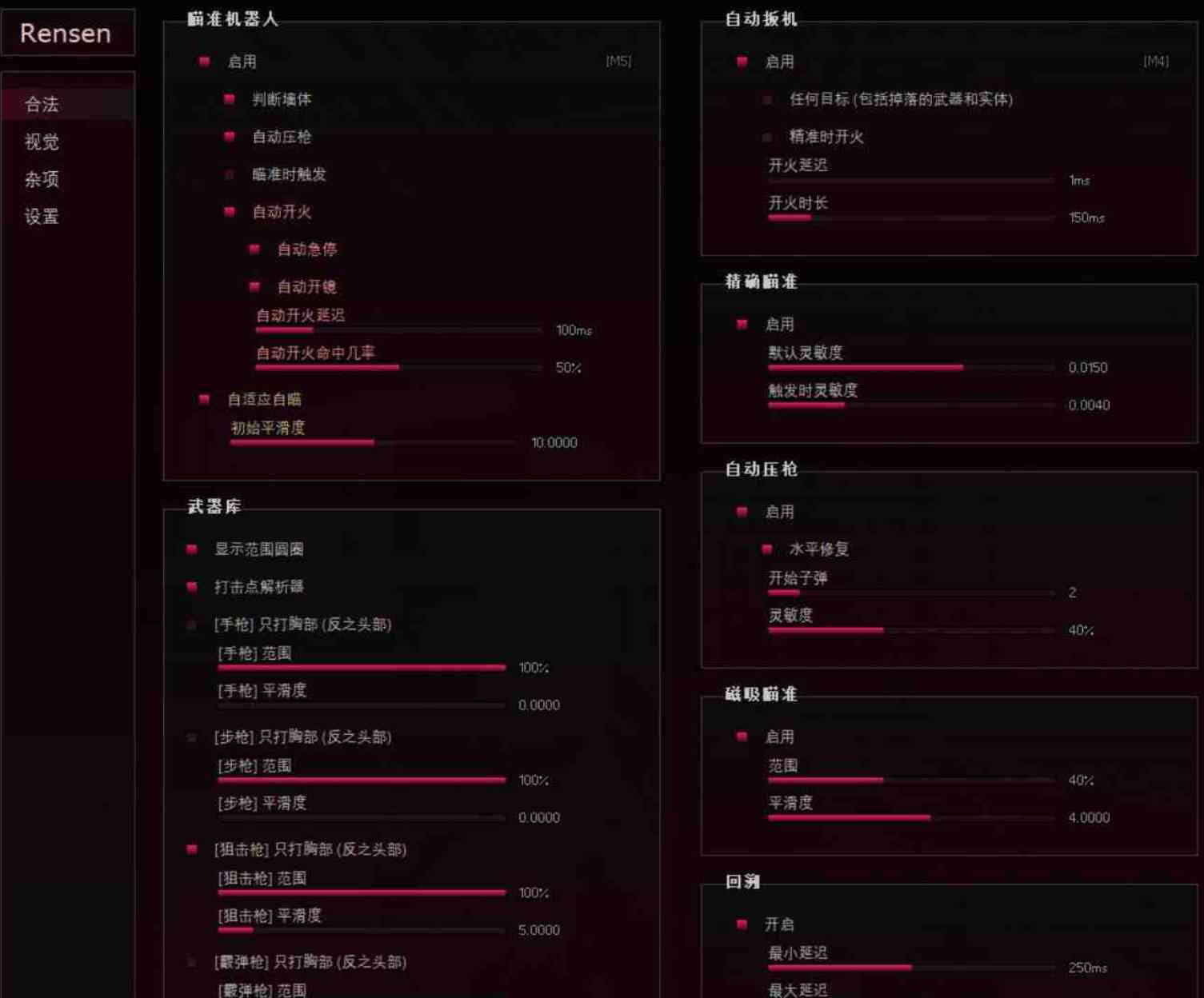 cs2 Rensen国人多功能外部作弊 TC辅助网www.tcsq1.com5063