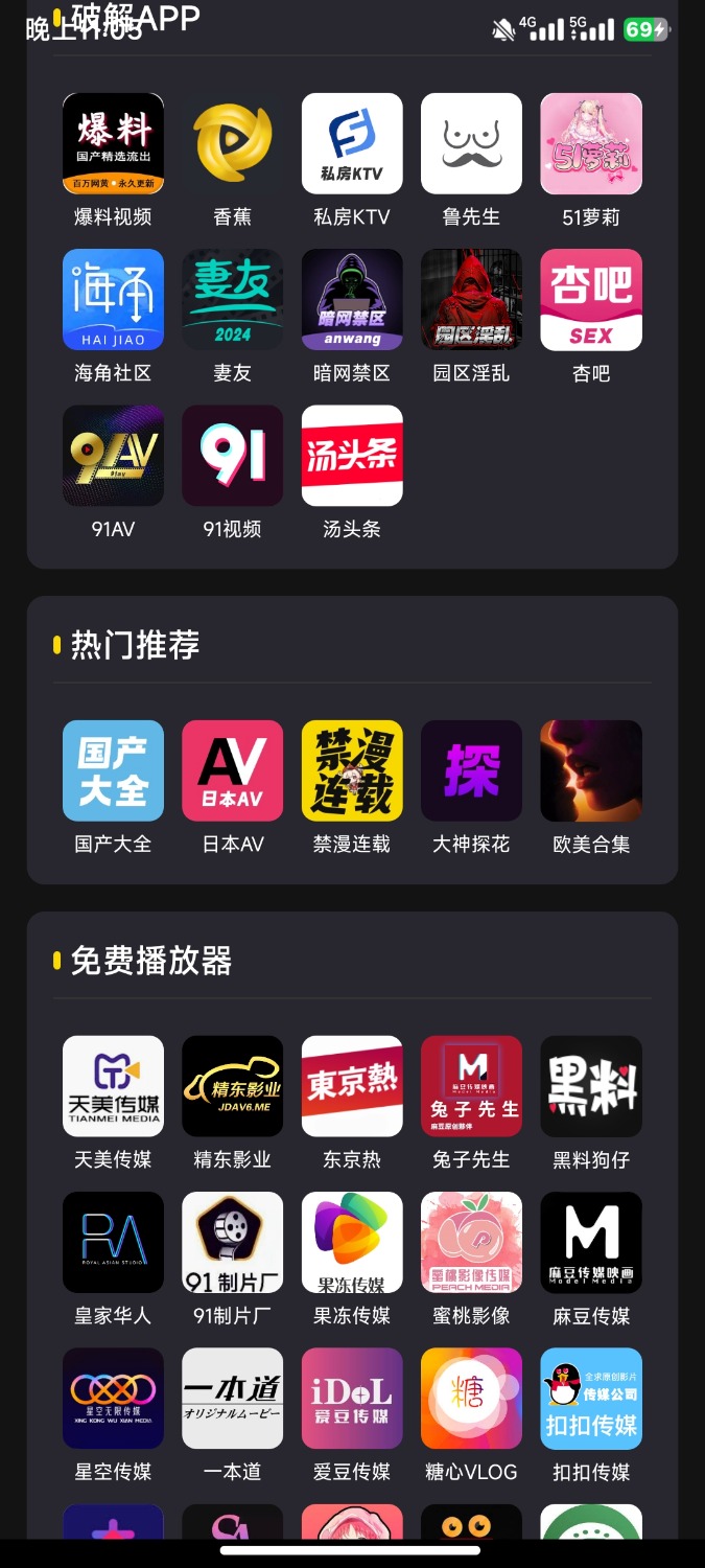 你懂的❤️91盒子20+极品软件聚合萝莉91汤头条海角香蕉东京热蜜桃全破解 TC辅助网www.tcsq1.com4212