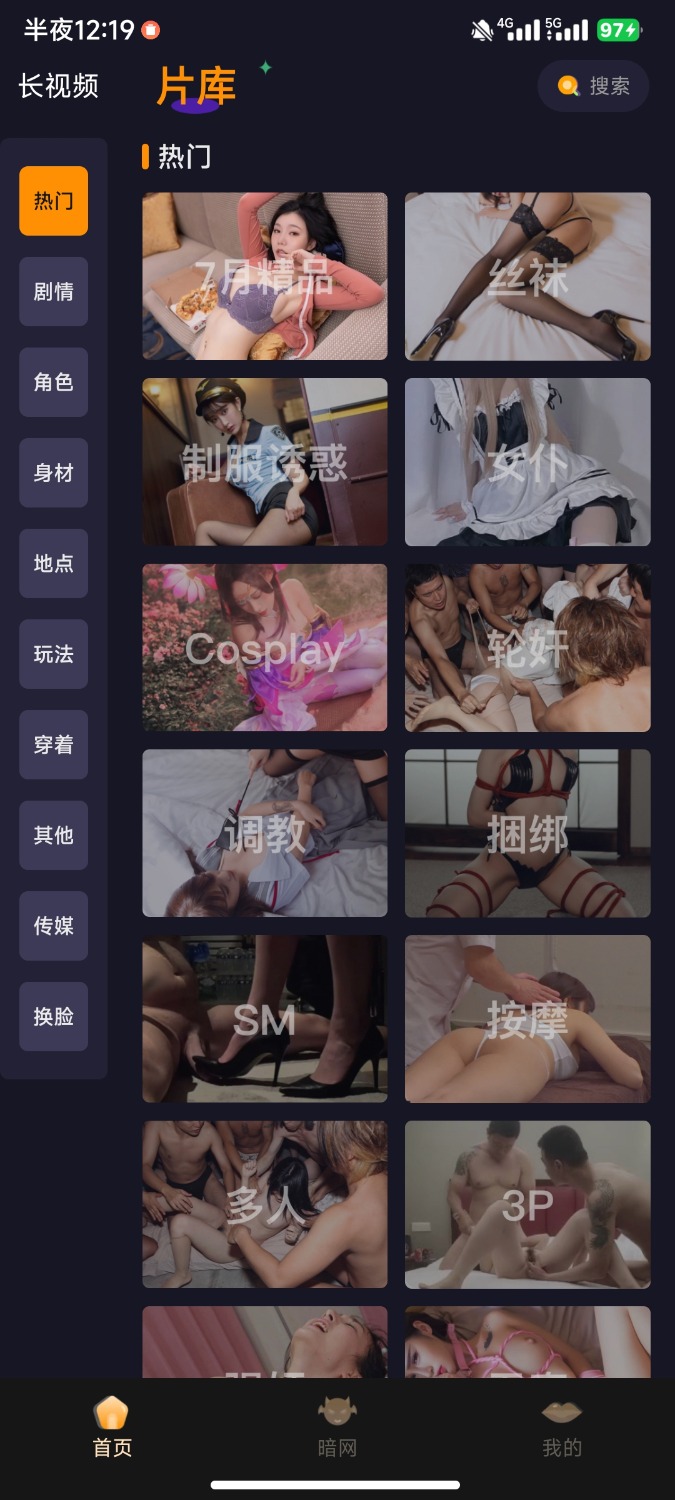 酷咪破解版里面所有视频随便看海量国产禁漫里番随便看，重口视频也有 TC辅助网www.tcsq1.com5637