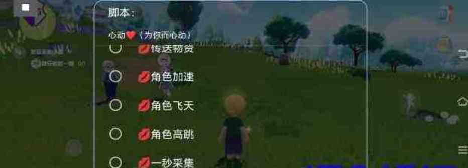 心动小镇公益脚本1.0 TC辅助网www.tcsq1.com6945