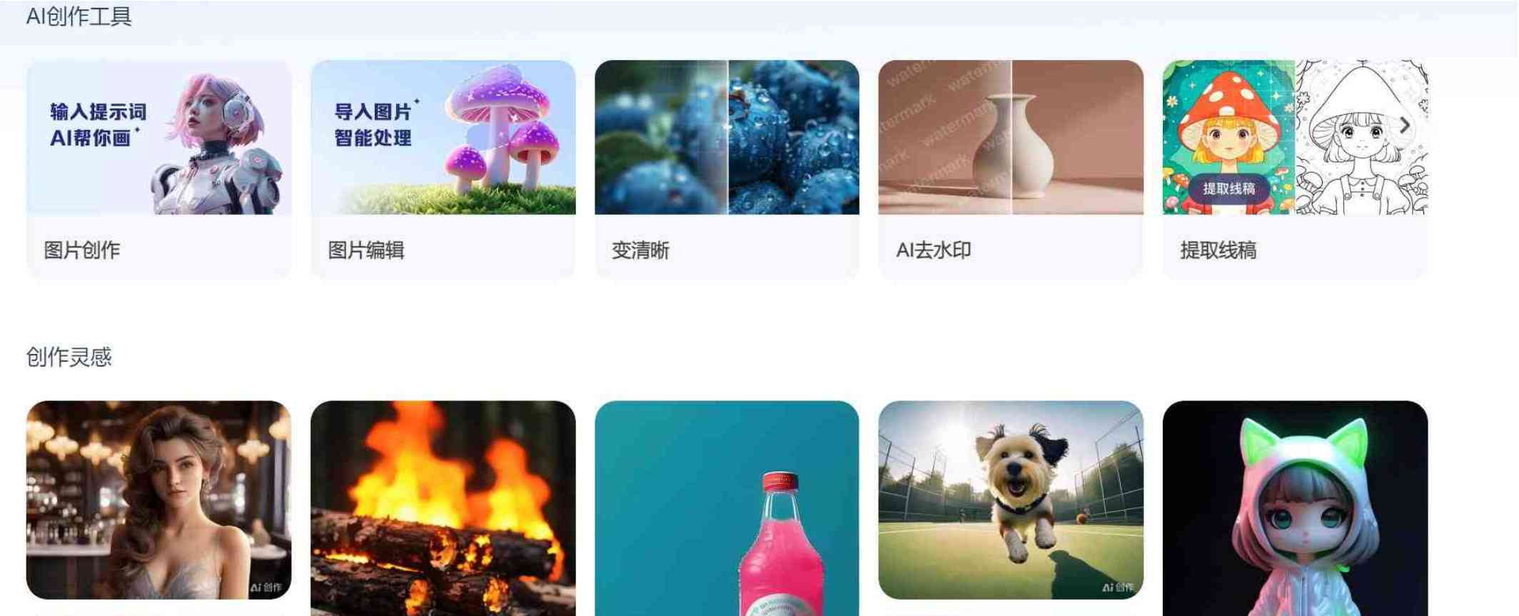 百度AI创作工具大厂出品竟然这么良心了 TC辅助网www.tcsq1.com7493