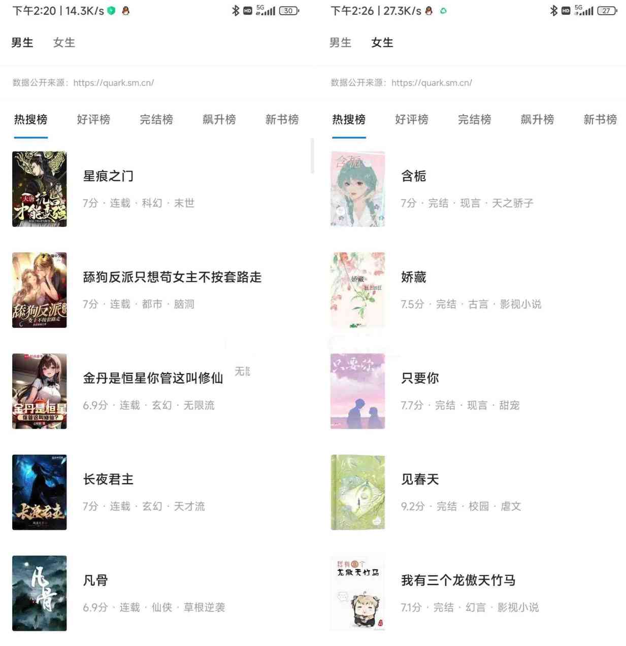 书海小说App内置1000+书源多种听书音色引擎 TC辅助网www.tcsq1.com5106
