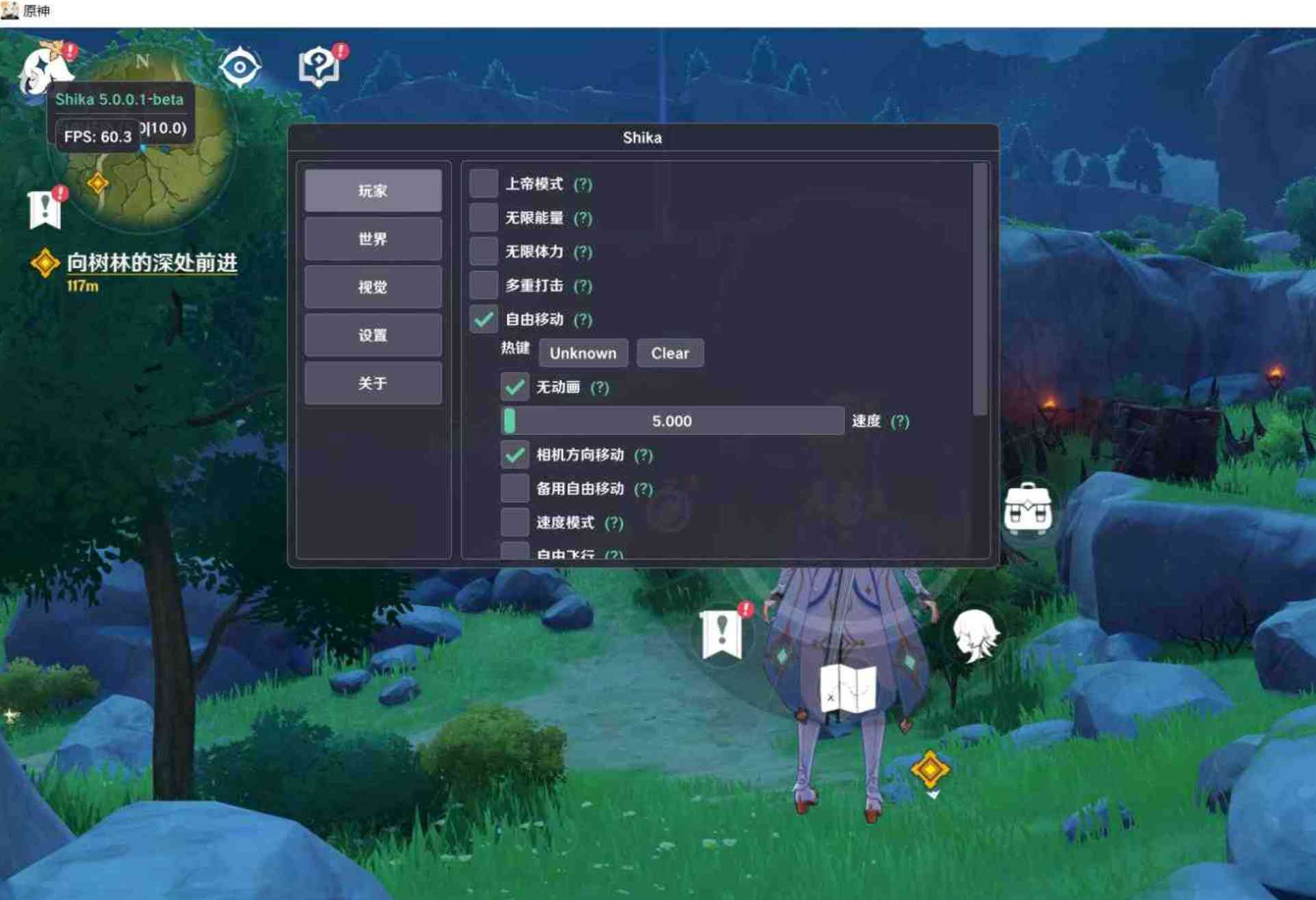 原神Shika多功能辅助5.0.0.1国服/国际服 TC辅助网www.tcsq1.com2921
