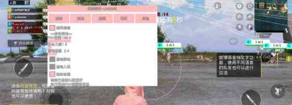 pubg国际服 MMB免费直装 TC辅助网www.tcsq1.com4264