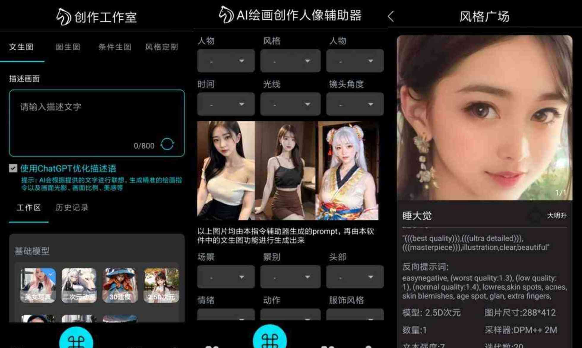 神笔马良v2.3.6.8高级版 AI绘画app TC辅助网www.tcsq1.com5910