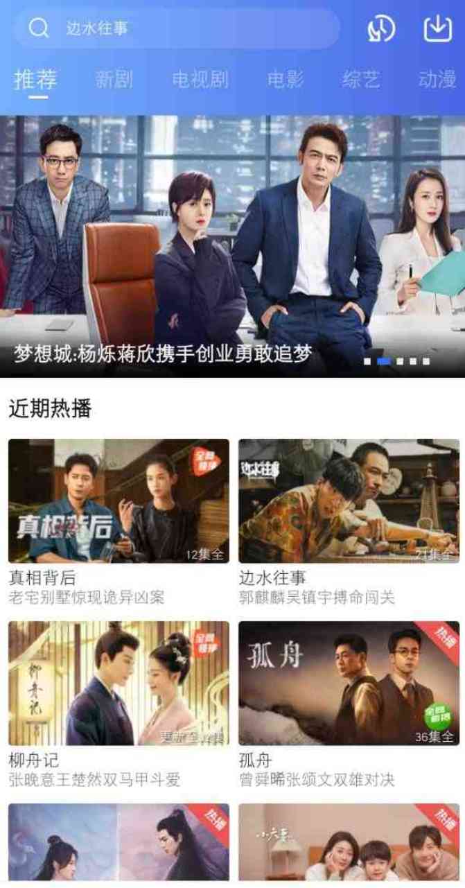 安卓2款影视APP纯净版[天空/火焰]v2024.08.30 TC辅助网www.tcsq1.com8967