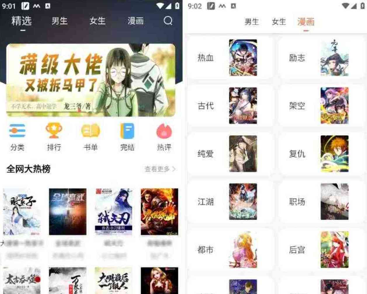 爱读小说v5.0.1小说漫画二合一这不吊打“某趣阁 TC辅助网www.tcsq1.com7522
