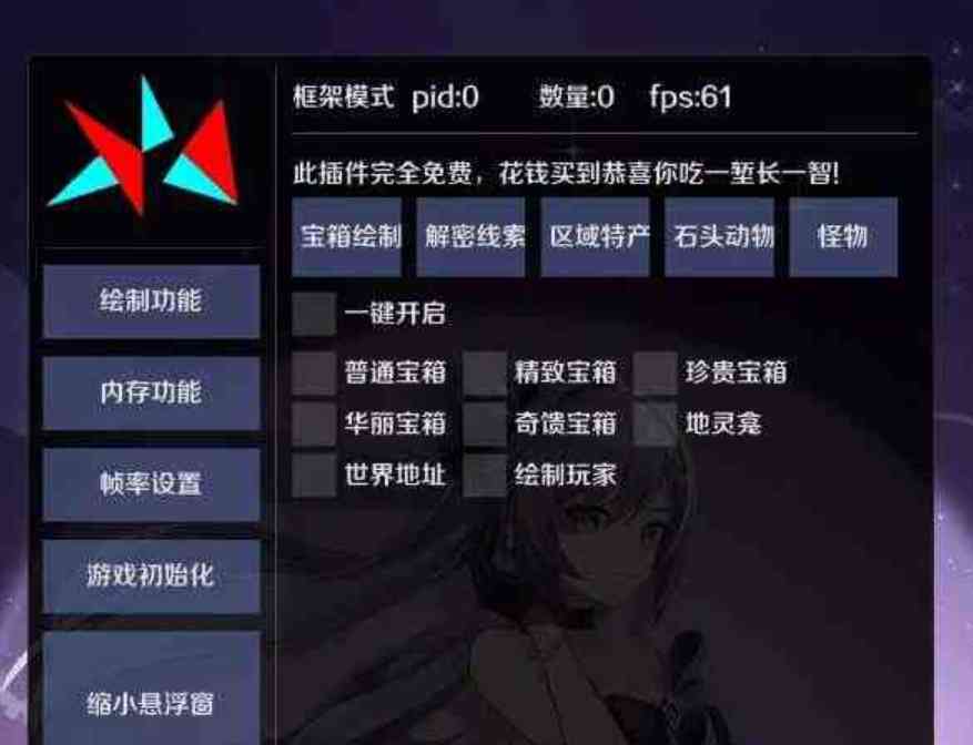 原神国服手游插件 TC辅助网www.tcsq1.com7450