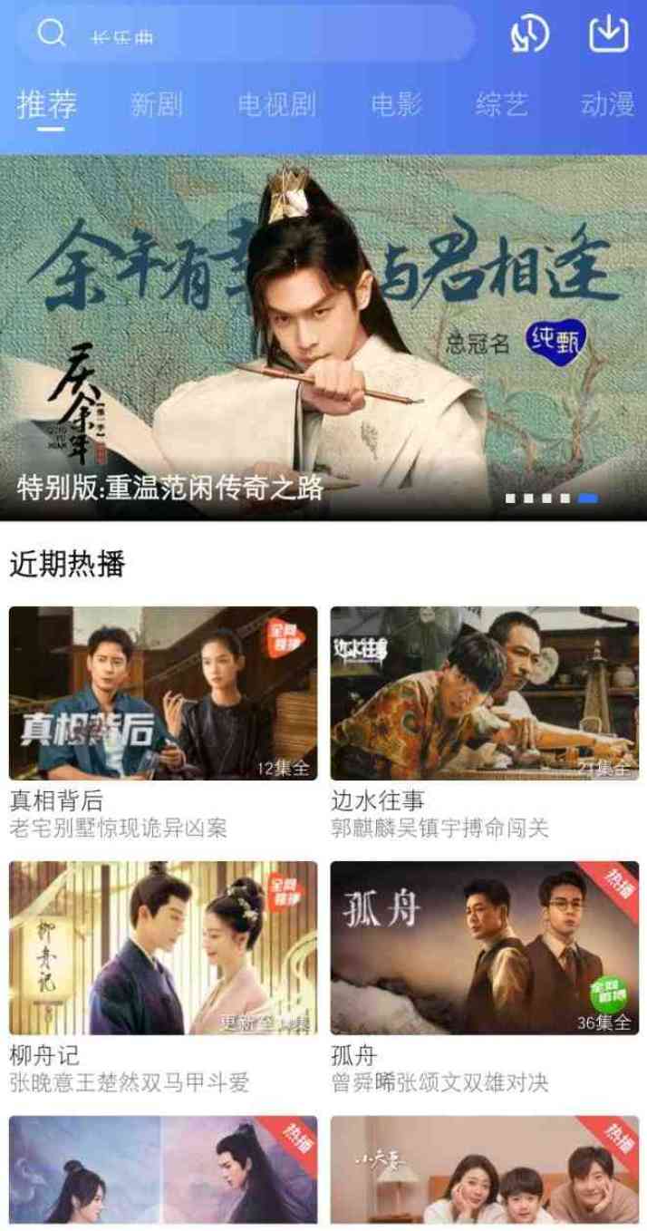 虾皮视频v3.3.0去广告版原大名鼎鼎的大海外加苹果版 TC辅助网www.tcsq1.com6198