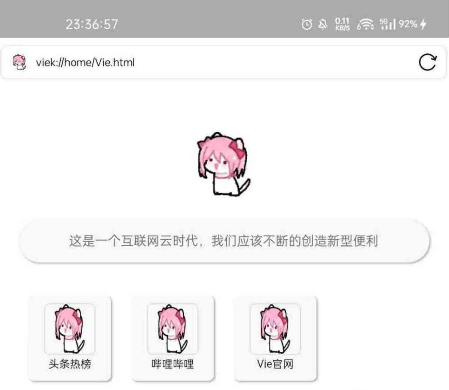 Vie浏览器App5M不到秒杀Chrome和夸克 TC辅助网www.tcsq1.com195
