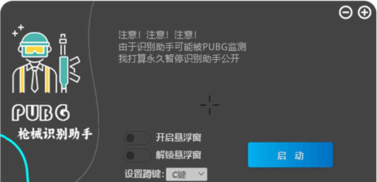 PUBG绝地求生无名识别助手V2 TC辅助网www.tcsq1.com5601