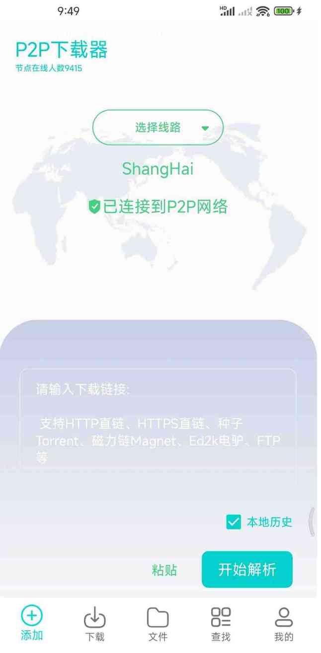 P2P下载器-Plus超强磁力App实测可达23.1M/S TC辅助网www.tcsq1.com1699