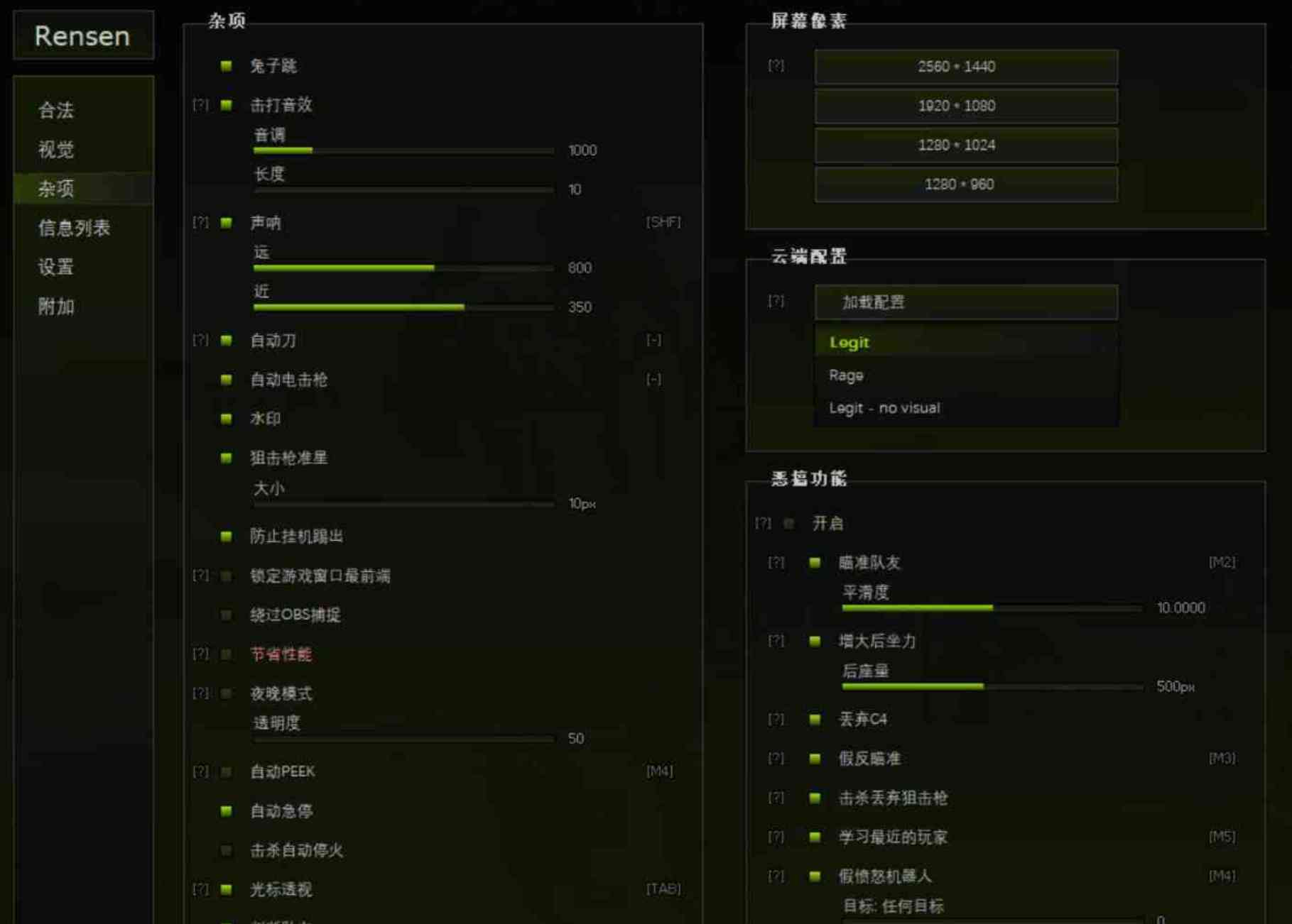 CS2 Rensen透視梓瞄演技多功能外部辅助 TC辅助网www.tcsq1.com8238