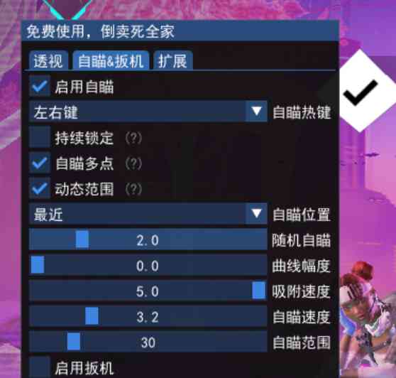 APEX英雄免费版供给大家使用 TC辅助网www.tcsq1.com4912