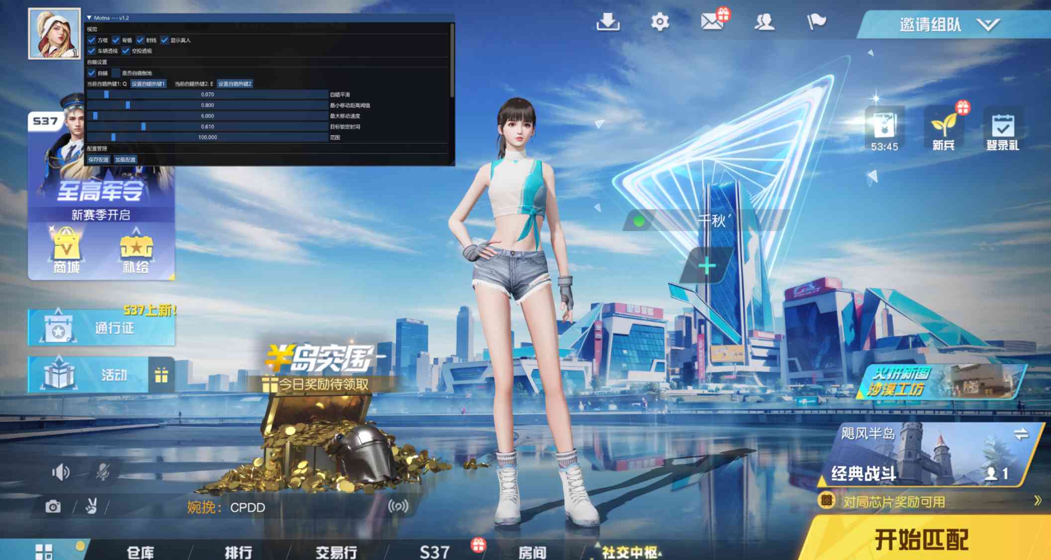 荒野行动Motna-v1.2 TC辅助网www.tcsq1.com2356