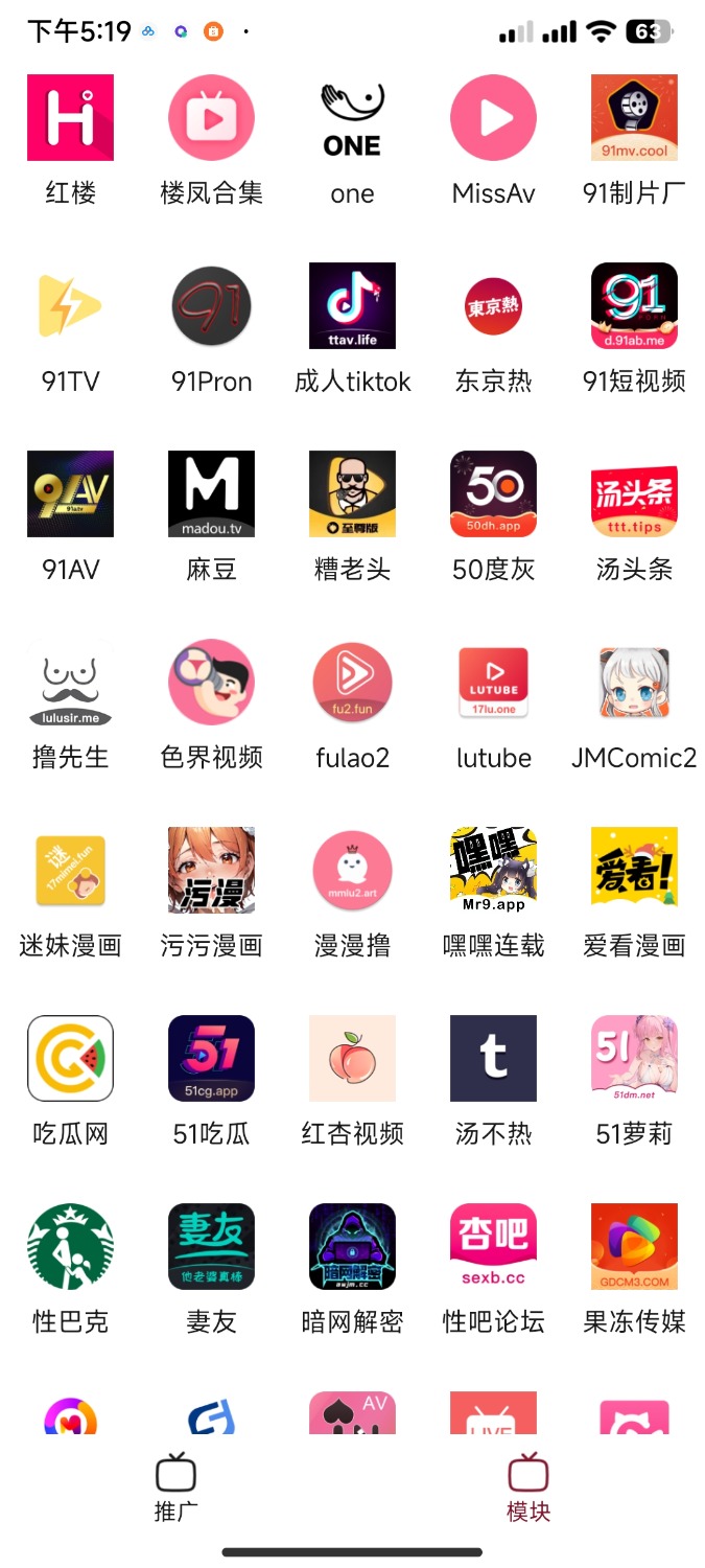 极品聚合50款热门软件破解实测可用 性巴克快猫汤不热91红杏51萝莉视频 TC辅助网www.tcsq1.com1226