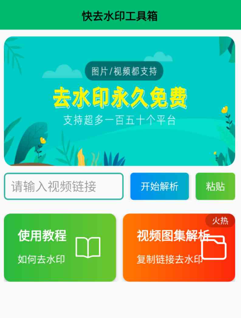 去水印工具箱-一键去水印 TC辅助网www.tcsq1.com760