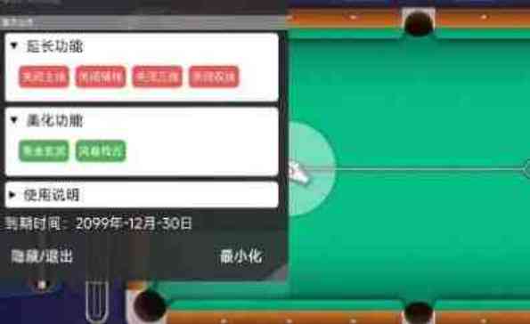 腾讯桌球公益辅助Q v都可登录 TC辅助网www.tcsq1.com6259