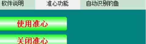 七日世界 自动识别钓鱼 小助手0.1 TC辅助网www.tcsq1.com1561