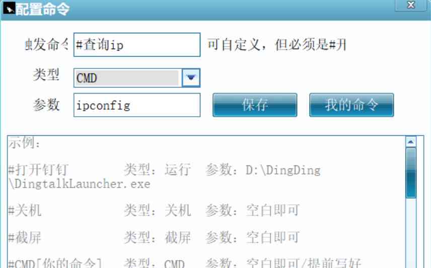 帅乾 微信控制电脑工具(通过微信消息操控电脑)V1.0.1PC绿色版 TC辅助网www.tcsq1.com8763